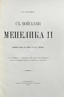 Дневник похода