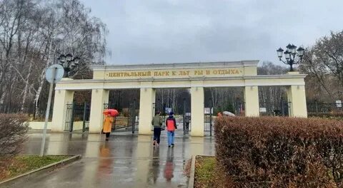 Парк культуры рязань
