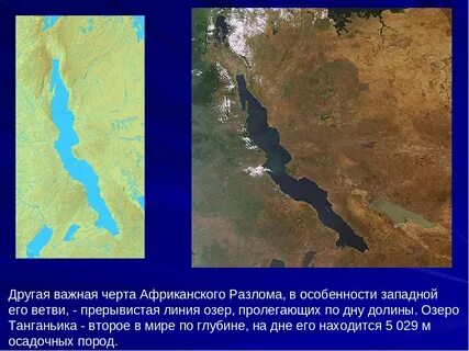 Озеро танганьика находится