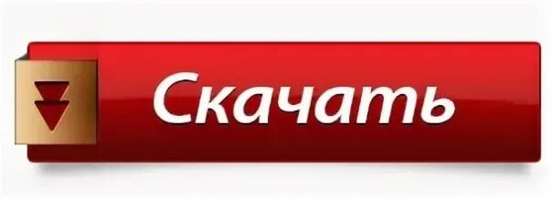 Загрузить прямая ссылка. Загрузить прямая ссылка. Кнопка документы. Кнопки для сайта. Прямая ссылка.