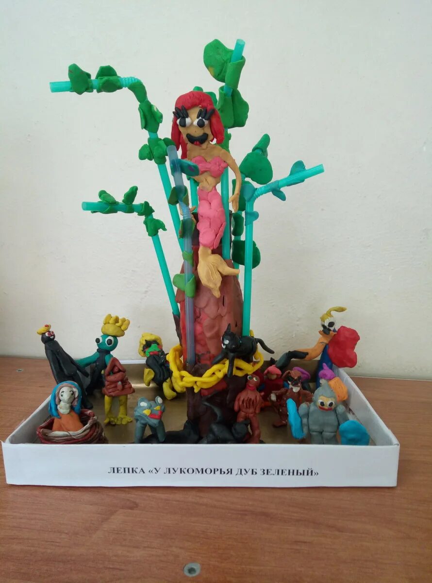 сказочные герои из пластилина. поделка на тему лукоморье. дуб из пластилина. лепка лыкова у лукоморья дуб зеленый. лепка у лукоморья.