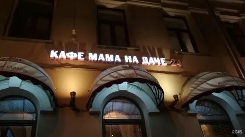 Бар маме