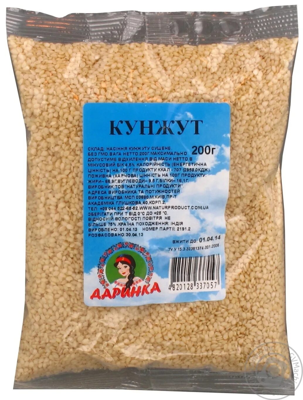 Полезные семена кунжута. Черный кунжут польза для женщин. Черный кунжут польза для женщин. Черный кунжут сезам. Кунжут черный состав.