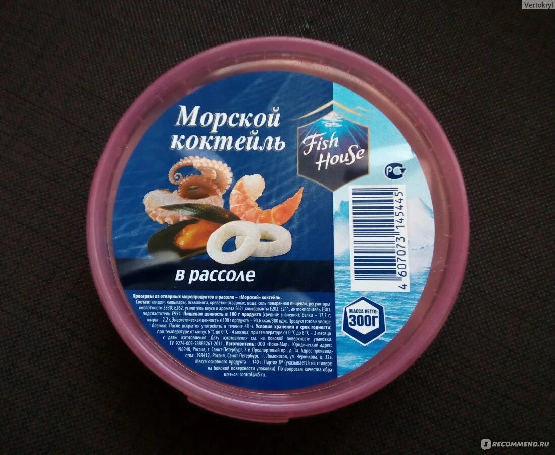 Меридиан морской микс в рассоле. Коктейль из морепродуктов в масле калорийность. Калорийность морского коктейля. Калорийность морского коктейля. Морепродукты вичи.