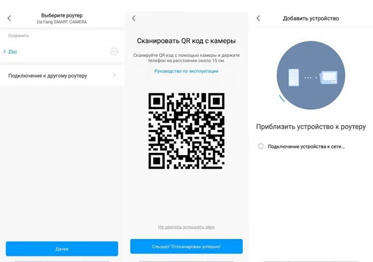 Смарт часы сканировать код. QR код камера ксиоми 1080. QR code для вай фай камеры. QR код для камеры Xiaomi. QR код для китайских камер.