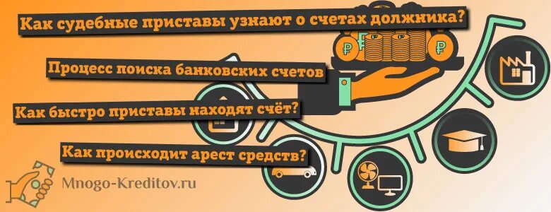 Какие банки сотрудничают с судебными приставами. Какие банки не сотрудничают с приставами. Лучшие кредитные организации. Как быстро погасить кредит. Почему отклоняют кредит