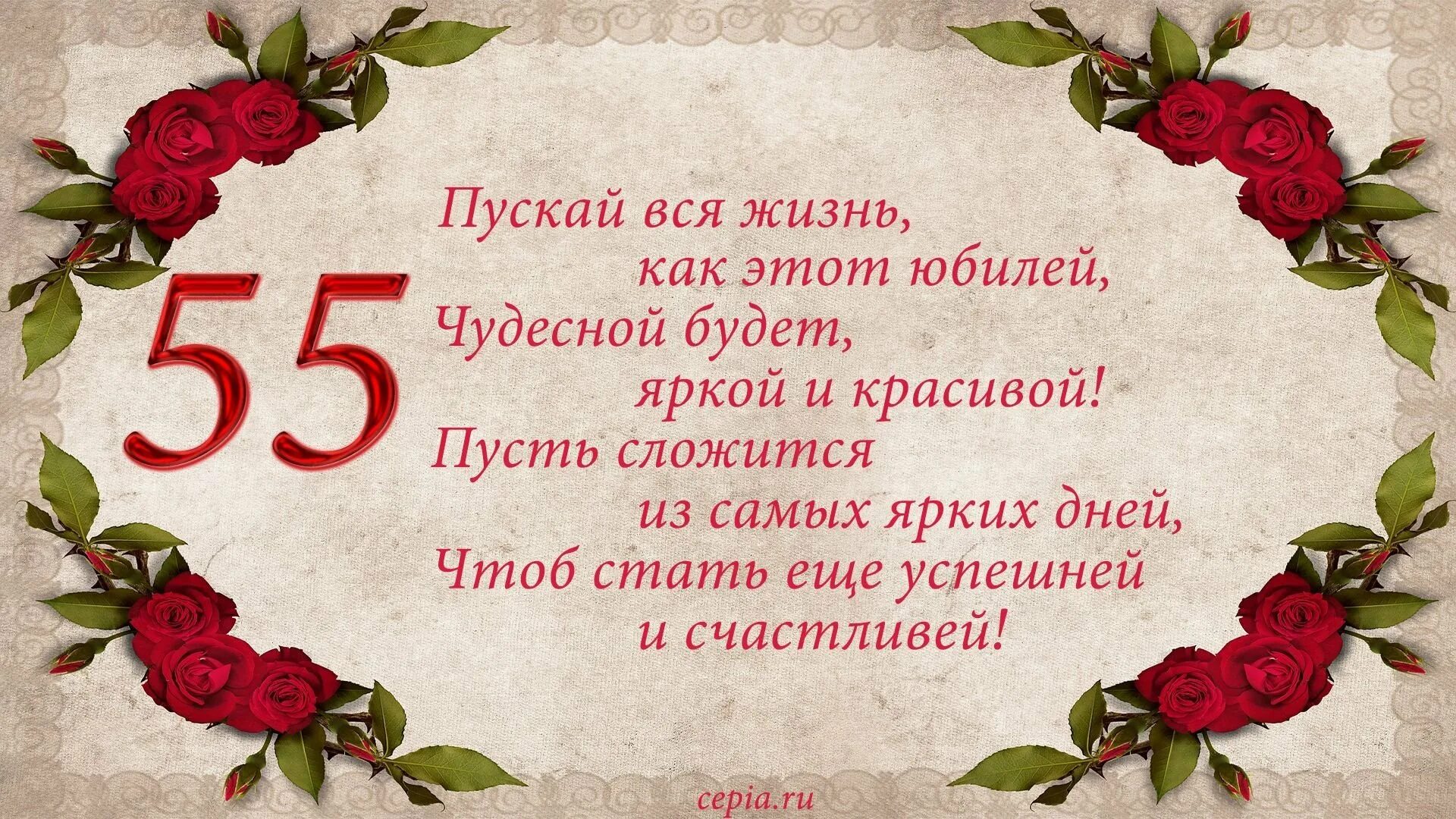 Песни на 65 лет женщине. Поздравление с юбилеем женщине. открытка с юбилеем. поздравления с днём рождения женщине 45 лет. открытки с днём рождения женщине 45 летием.