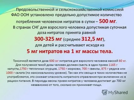 Ежедневная допустимая