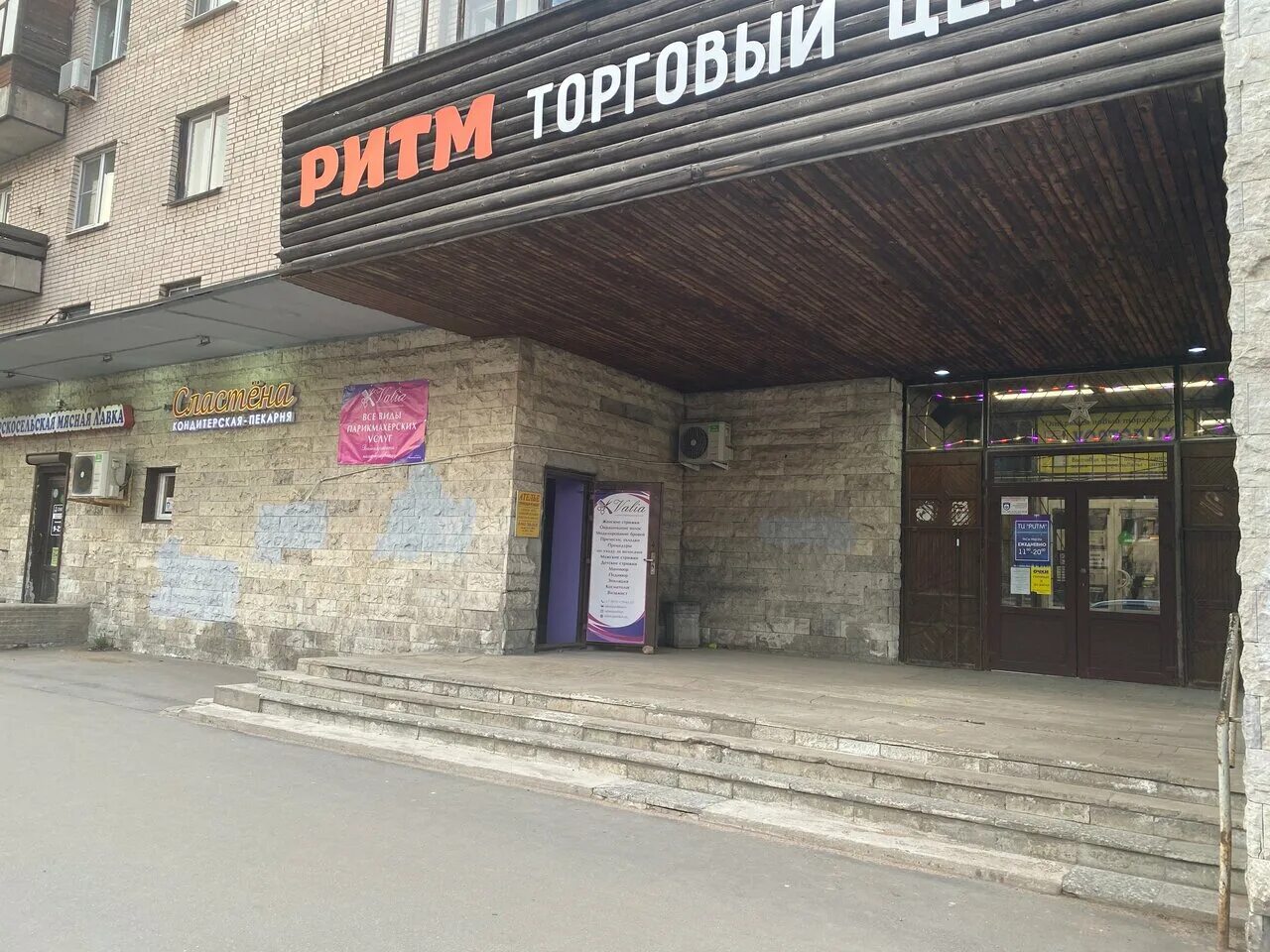 парикмахерская пушкин спб. парикмахерская на пушкина 59/61. парикмахерская на октябрьском бульваре в пушкине. салон красоты песочный. пушкин салон красоты вавилова.