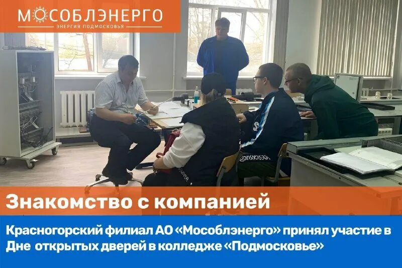 Чттст техникум чебоксары. Коломна новости благоустройства. Мособлэнерго коломна. 2 корпус чебоксарский техникум трансстройтех. Ао «петербургская сбытовая компания» михаил белокуров.