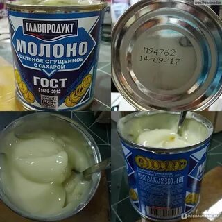 Просроченная сгущенка