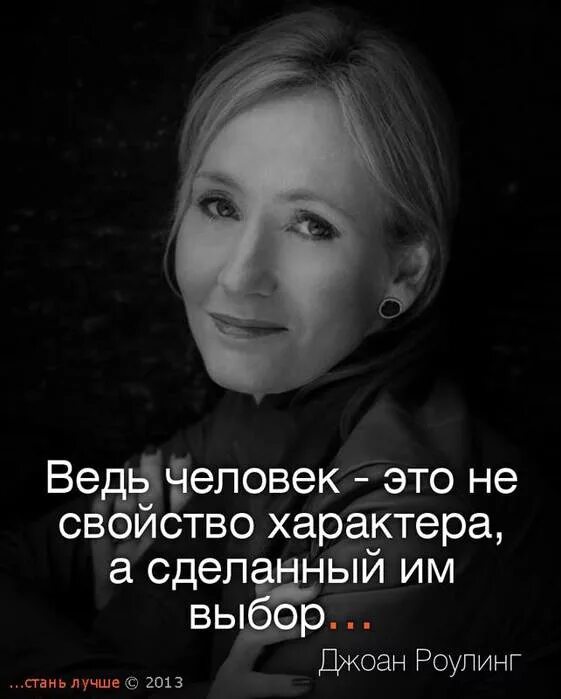 Фразы про выбор. Цитаты про выбор. Я такой какой есть цитаты. Цитаты про выбор в жизни. Выбираю себя цитаты.