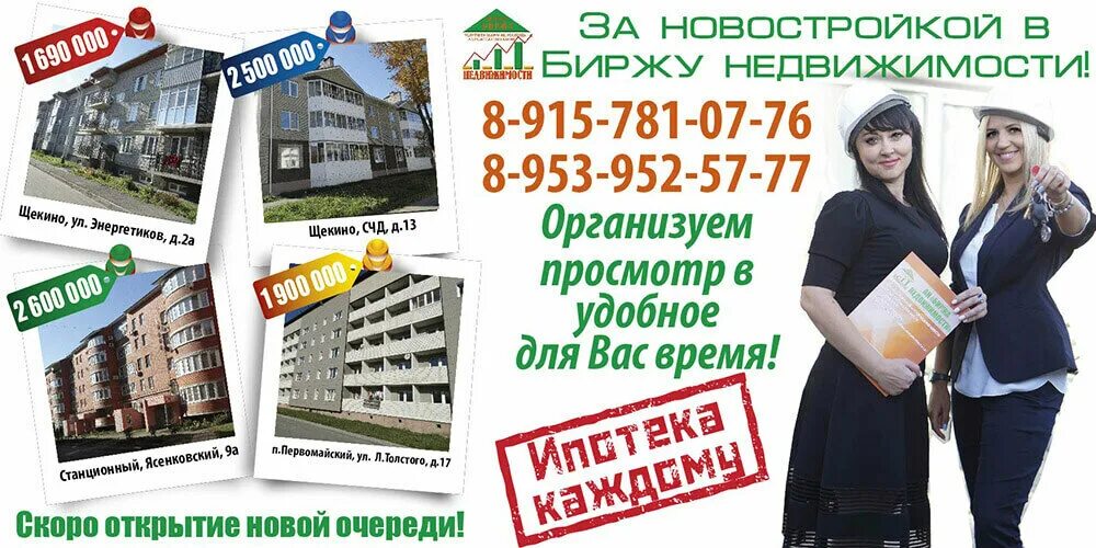 Твинсервис тула. Агора агентство недвижимости. Ул. Юридическая помощь щекино. Агора новороссийск.