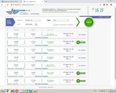 Расписание автобусов златоуст 4 с автовокзала