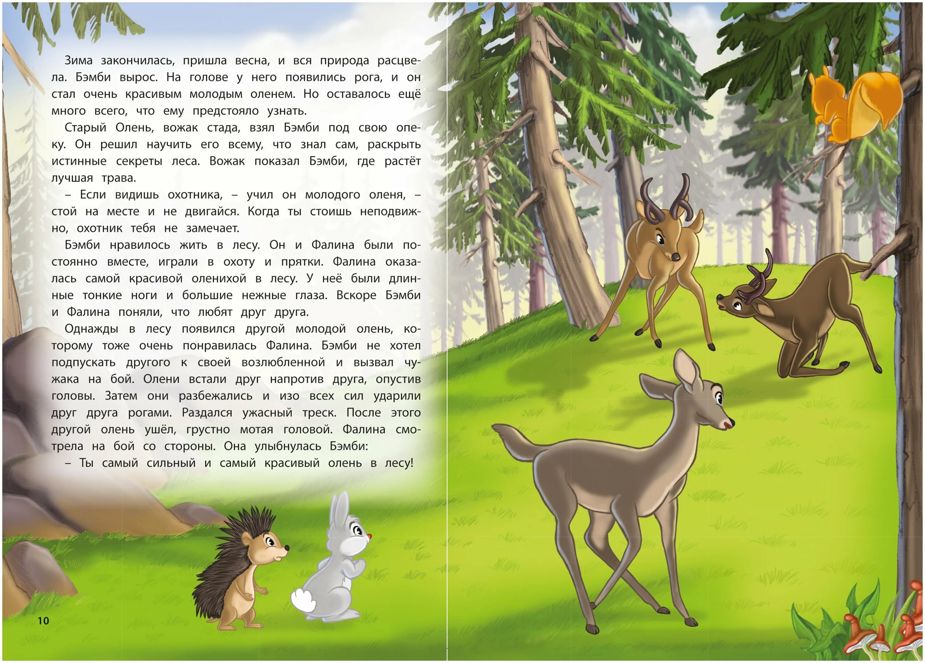 сказки о животных. волшебные сказки о животных. русские народные сказки о животных. волшебные сказки о животных. проект по сказкам.