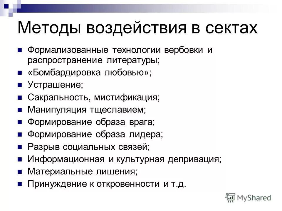 распространение литературы. внеклассная работа по русскому языку и литературе. ). распространение литературы.