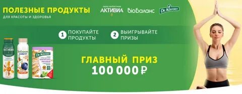 Приобретенное здоровье