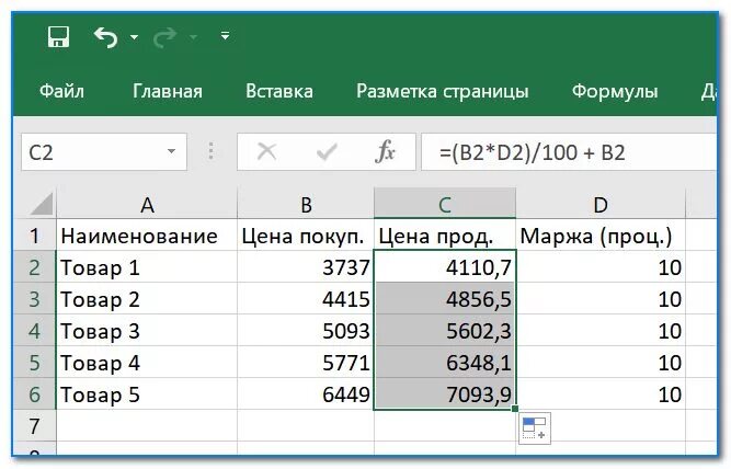 Процент в экселе формула. Формула сумма процент в экселе. Как посчитать процент от суммы в экселе формула. Вычислить процент в эксель формула.