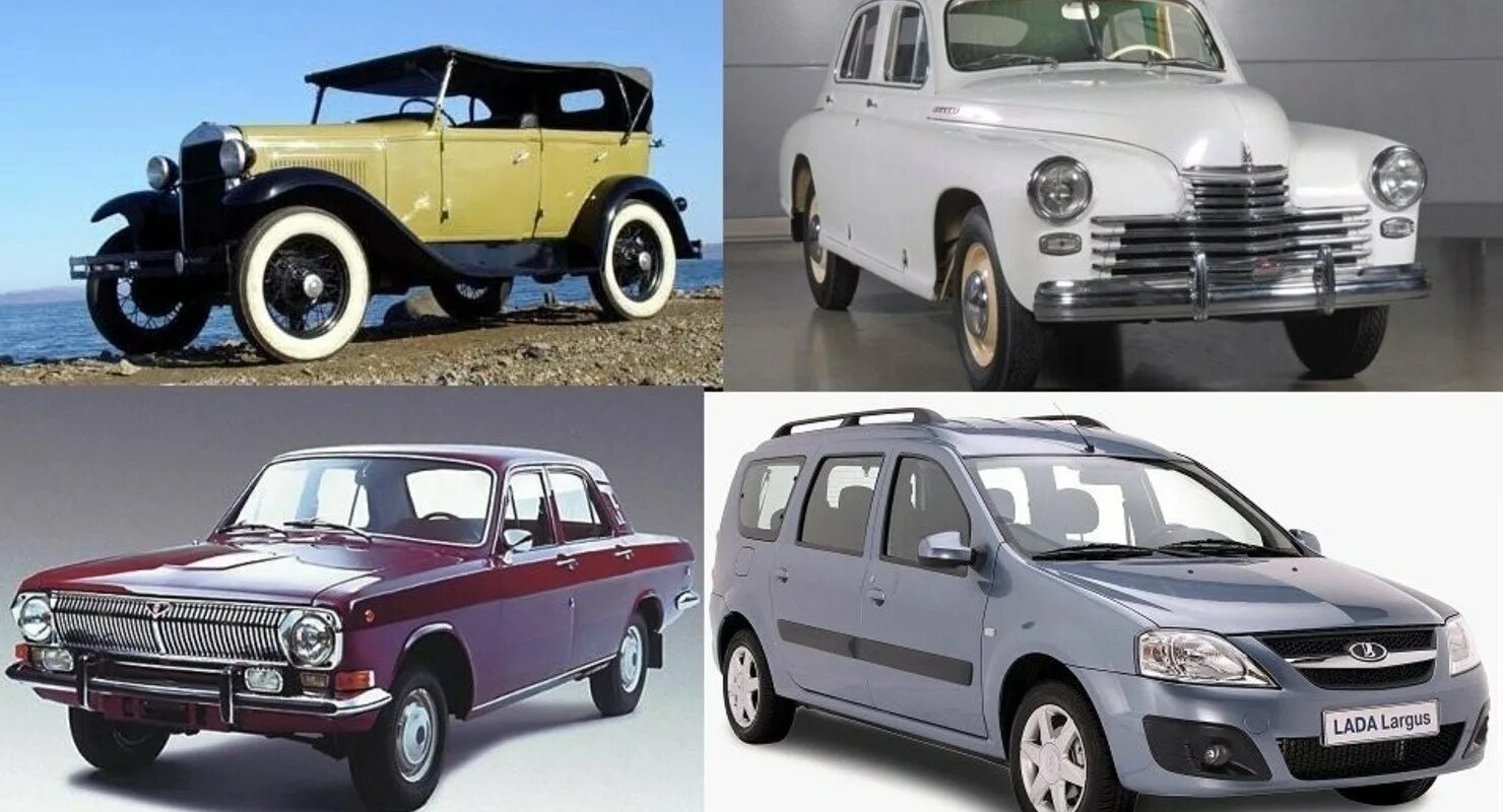 История развития моделей. Отечественный автопро. Отечественные автомобили. Машины отечественного автопрома. Марки отечественных автомобилей.