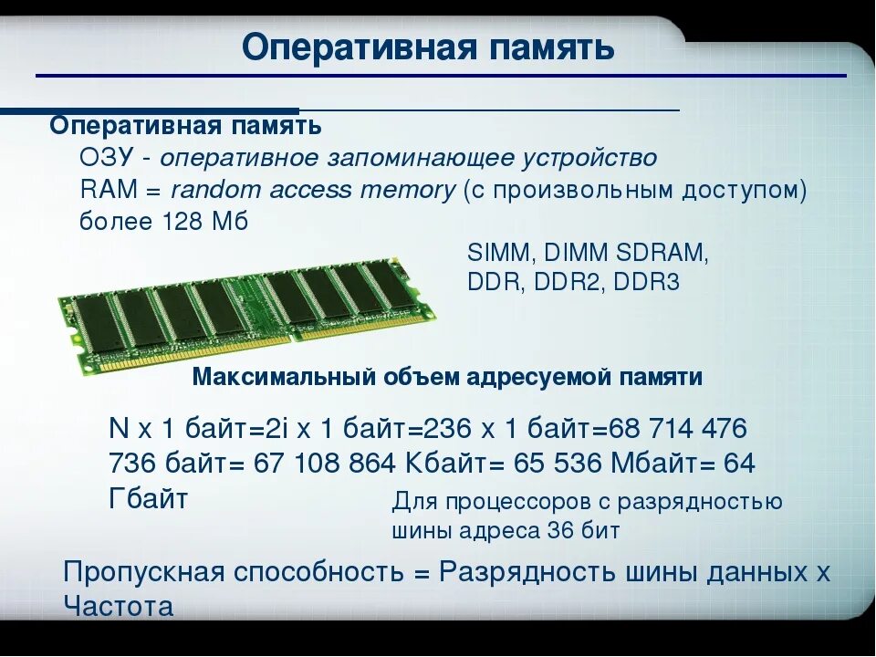 Тактовая частота жесткого диска