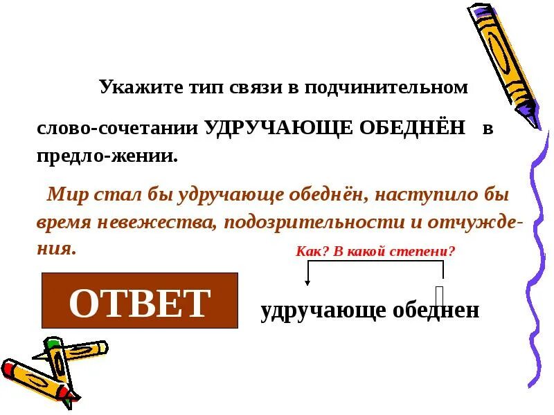 Удручает что это