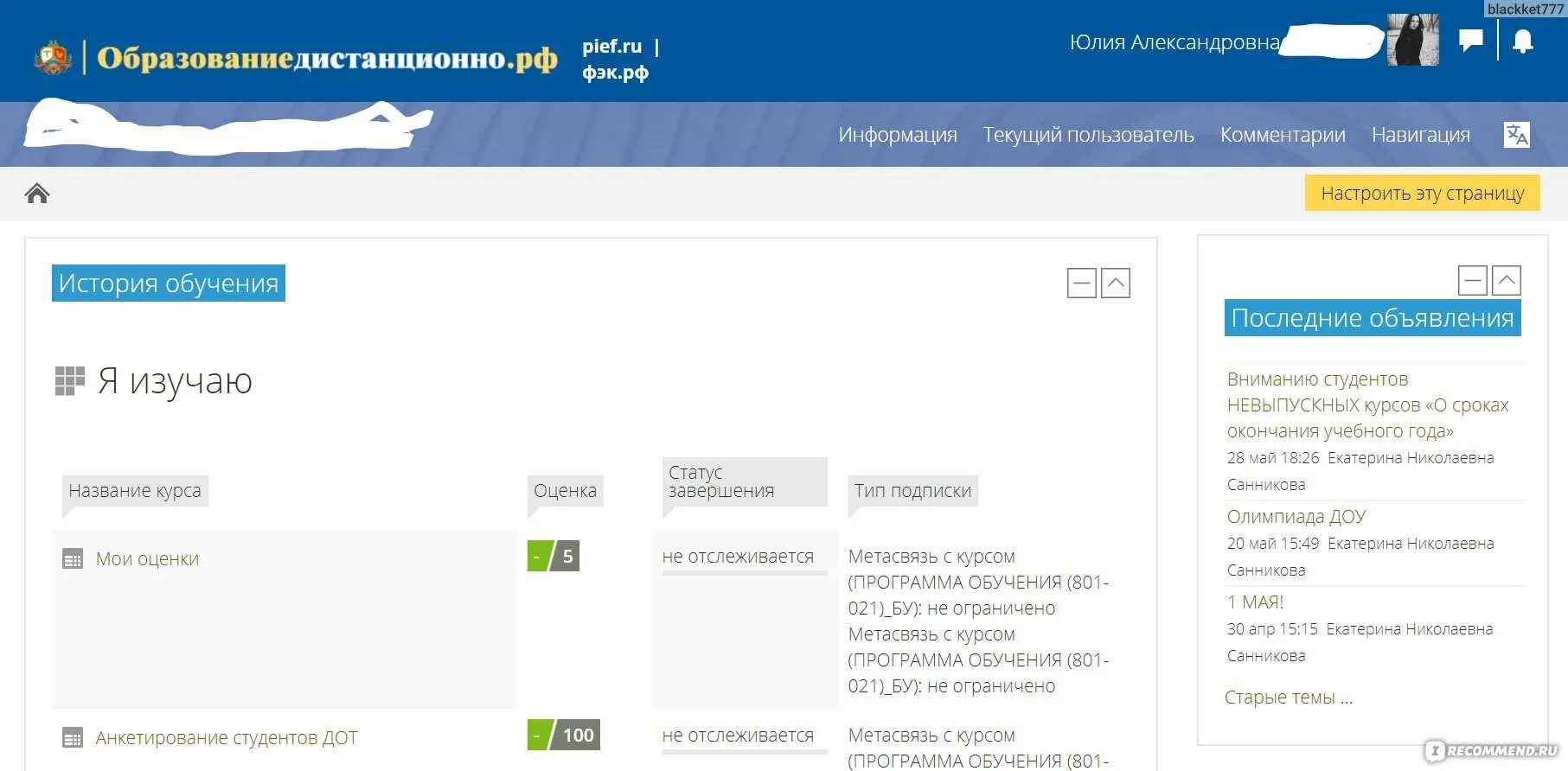 Электронный журнал финансово экономический колледж. Журнал в техникуме. Фэк колледж пермь. Фэк пермь дистанционное обучение. Электронный журнал финансово экономический колледж.