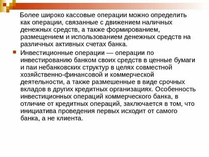 Отдел связывать