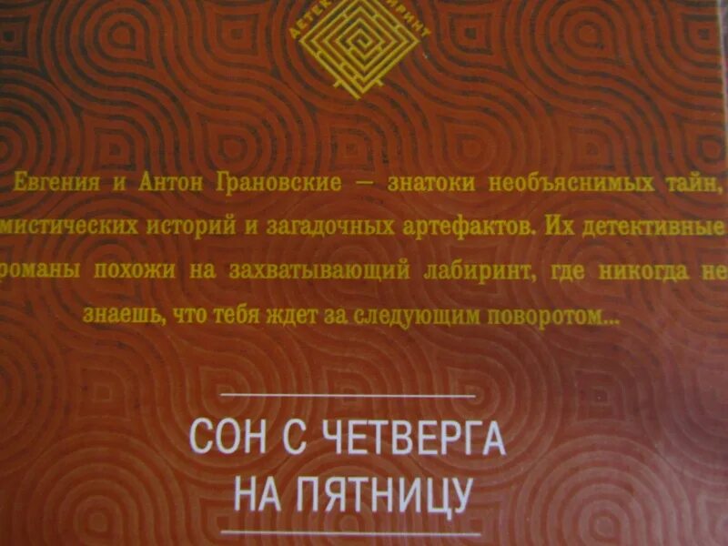 Сны под утро пятницы сбываются. Сон снится с четверга на пятницу. сонник с четверга на пятницу. вещие сны снятся с четверга на пятницу. сны с четверга на пятницу сбываются.