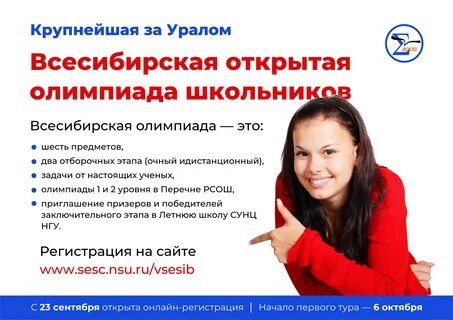 Всесибирская