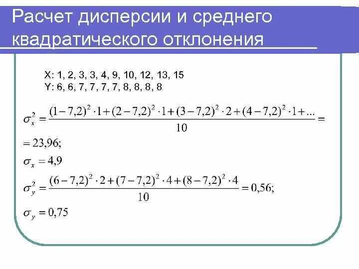 Выполнить 1 б г д вычислить дисперсию. Выполнить 1 б г д вычислить дисперсию