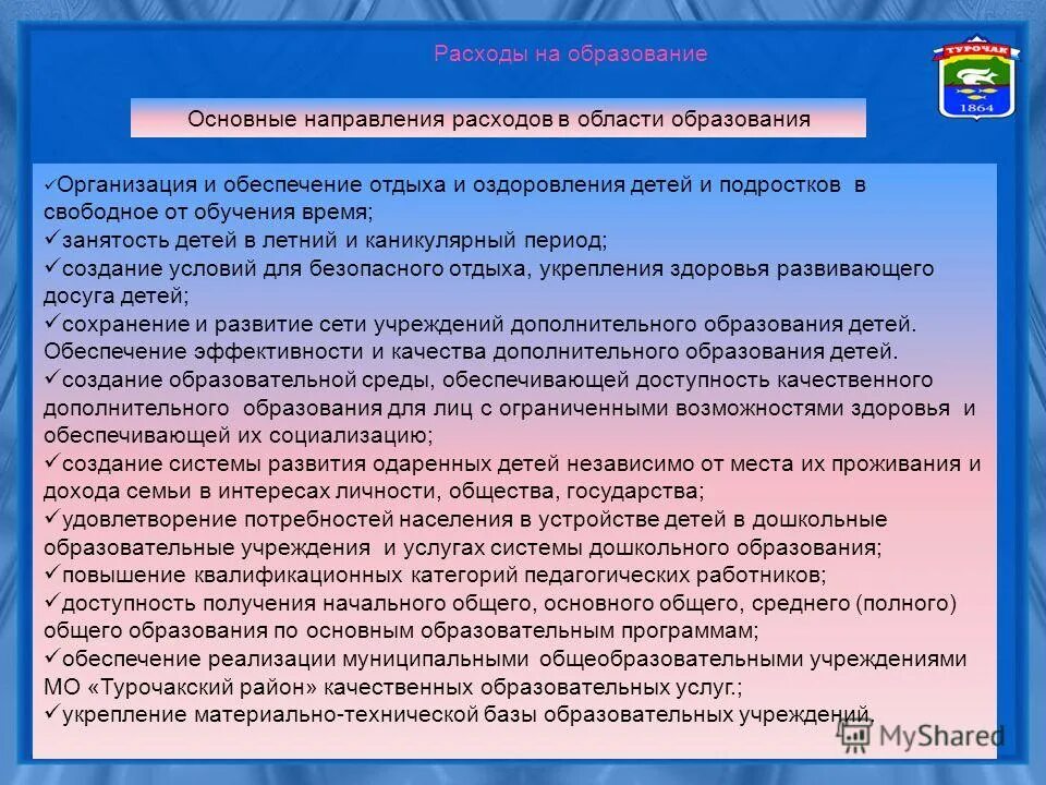 положение о детском оздоровительном лагере. организация и обеспечение отдыха и оздоровления детей. организация и обеспечение отдыха и оздоровления детей. обеспечения отдыхом. организация и обеспечение отдыха и оздоровления детей.