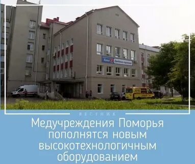 Сайт железнодорожной поликлиники архангельска