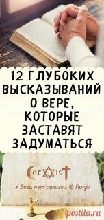 Высказывание с глубоким смыслом 8