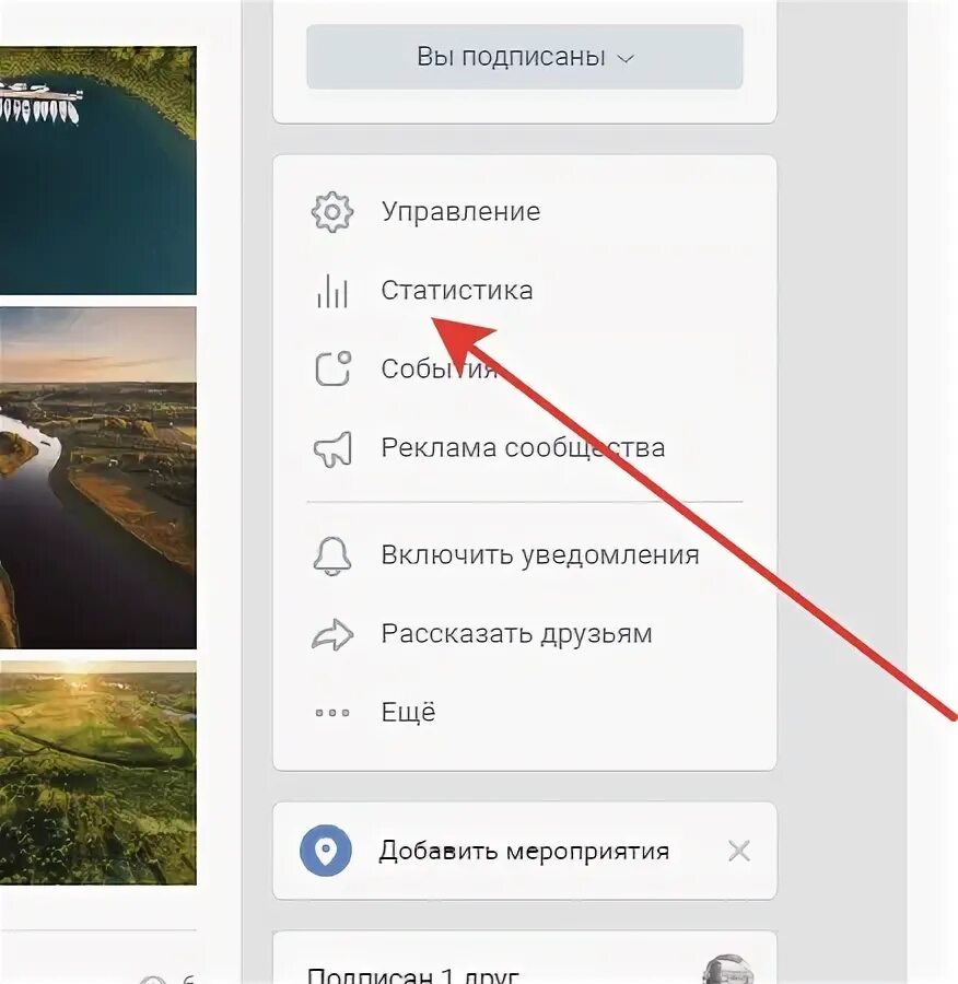 Статистика ВК С телефона. Статистика страницы в ВК С телефона. Включи страница 32
