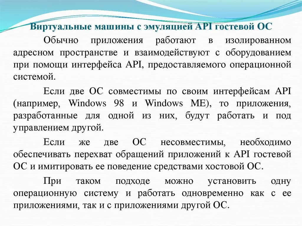 Предоставить ос