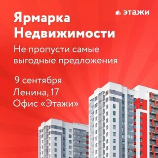 Дисконт недвижимости