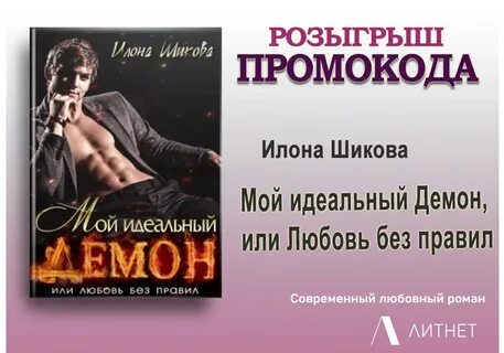 Книга любовь без правил