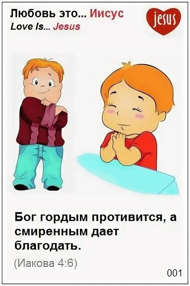 Но нет сил противиться судьбе