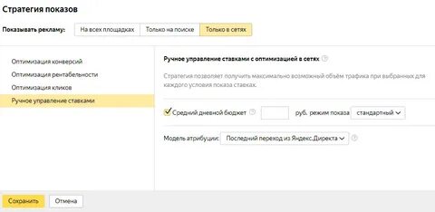 Атрибуция директ