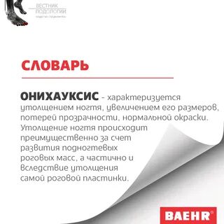 Идеал подология курск