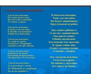 Маршак стихотворение ежели вы