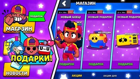 Какой старс