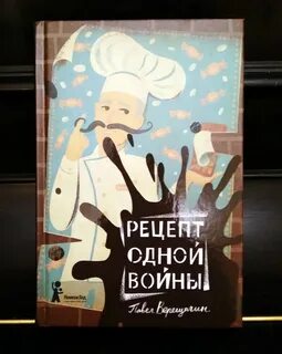 П а рецепты