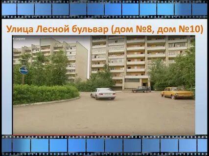 Лесной бульвар