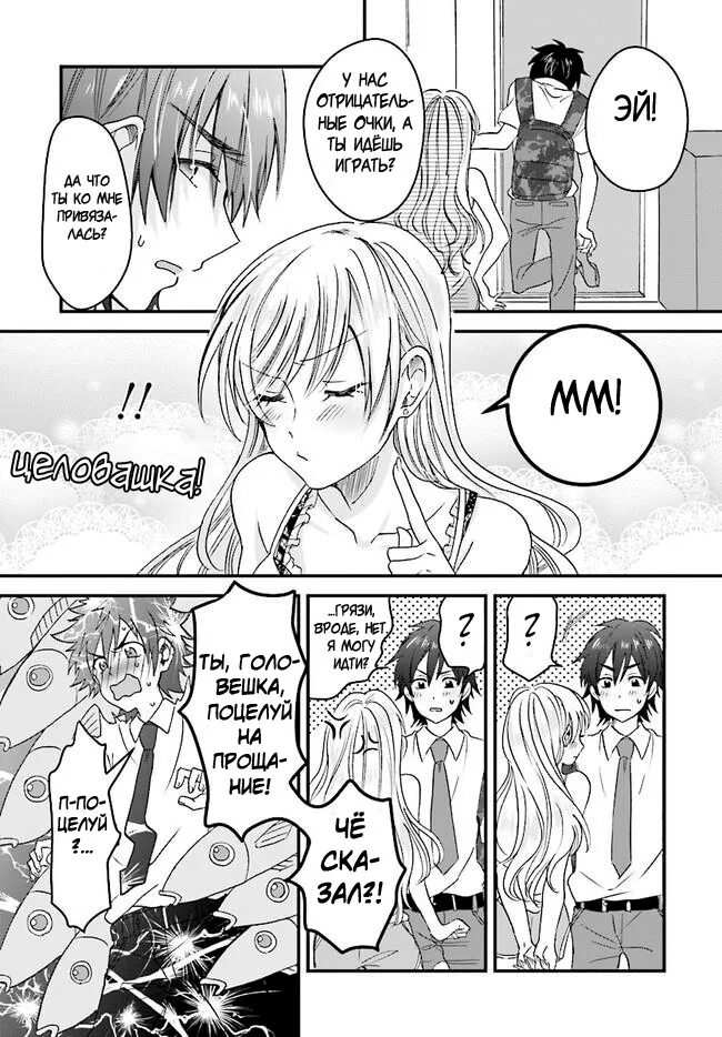 Привлекая поцелуй манга. Fuufu ijou, koibito miman. Больше чем пара манга. Большие чем пара меньше чем любовники манга. Большие чем пара меньше чем любовники манга.