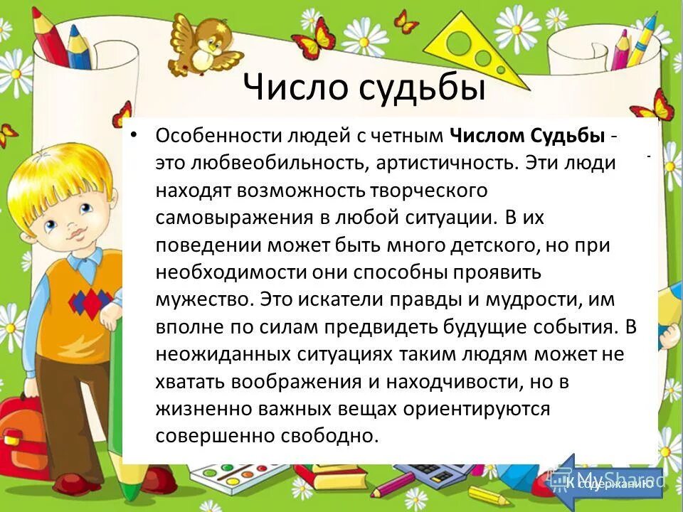 игра вид деятельности обществознание. игра характеристика человека. дятлы виды. игра характеристика человека. игра характеристика человека.