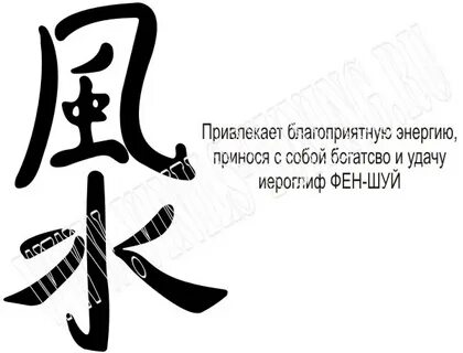 На удачу как пишется