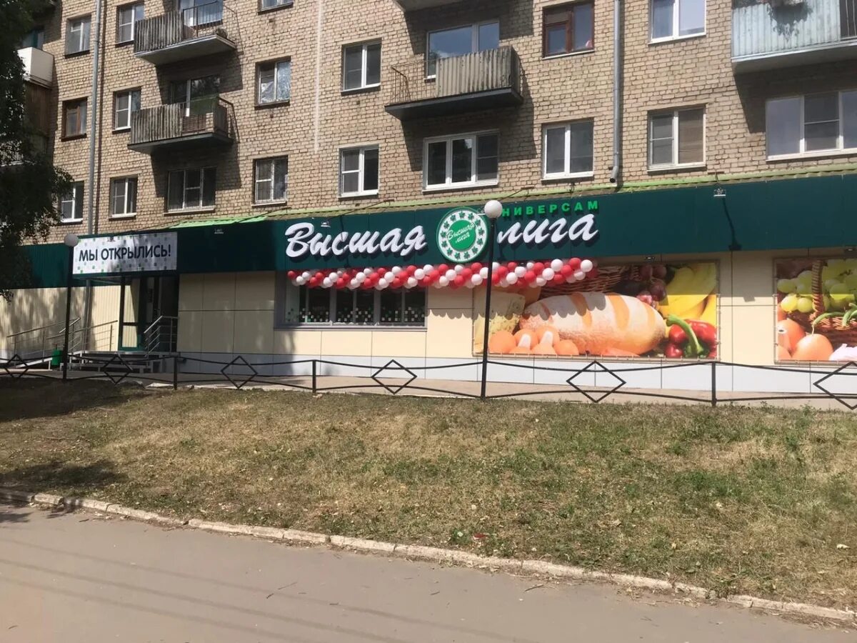 Доставка продуктов кострома