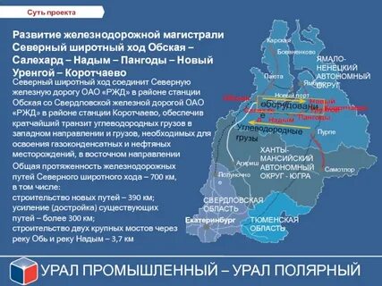 Северный широтный ход 2024