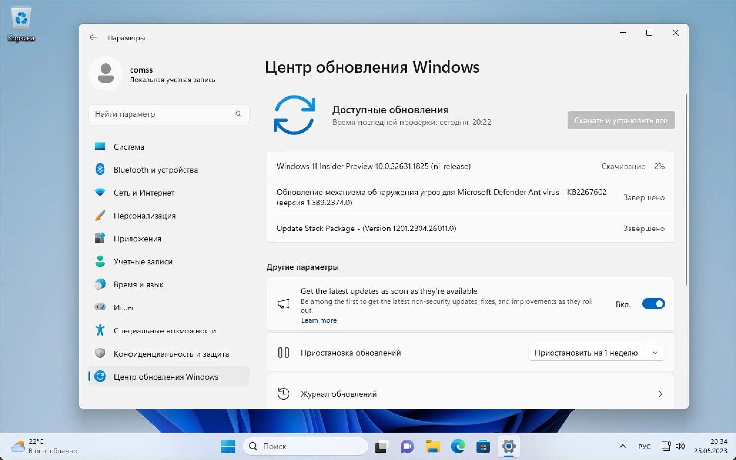 Накопительное обновление для windows 11 23h2. Накопительное обновление для windows 11 23h2
